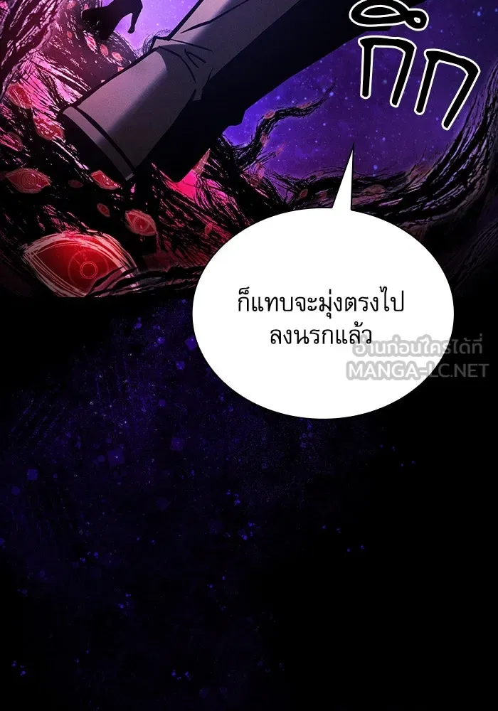 นักดาบอัจฉริยะจากอะคาเดมี ตอนที่ 89 รูปที่ 84