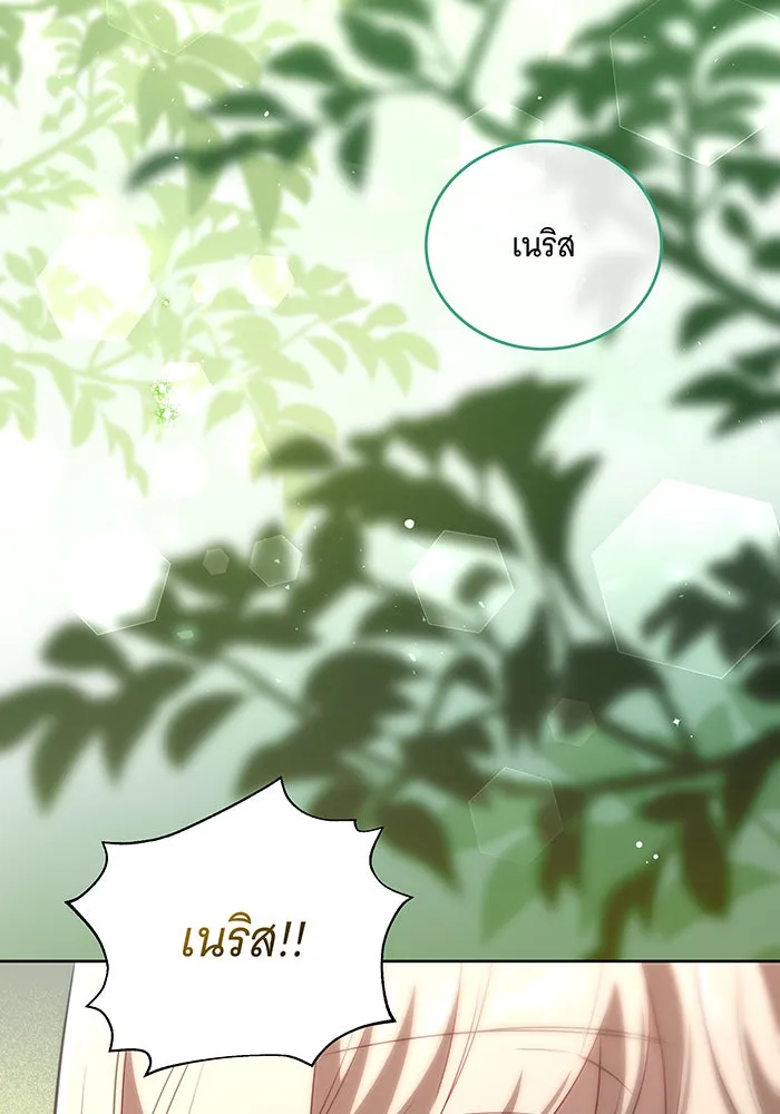 ทุกอย่างที่เสียไป ฉันขอทวงคืน ตอนที่ 1 รูปที่ 85