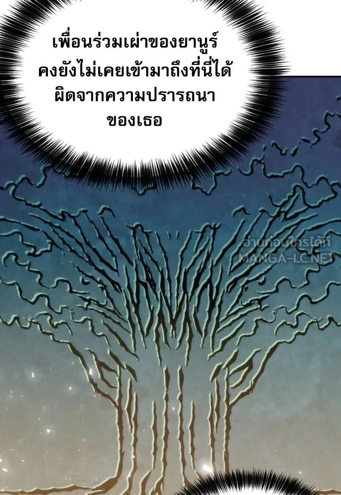 ดรูอิดแห่งสถานีโซล ตอนที่ 202 รูปที่ 37