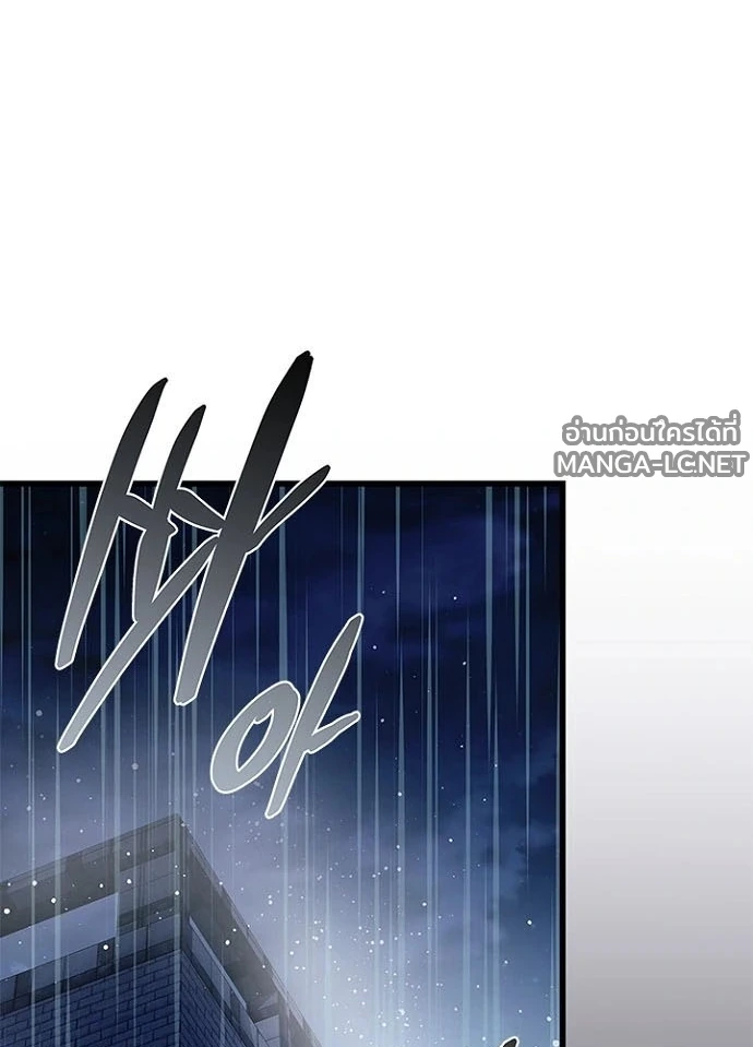 Villain to kill ตอนที่ 232 รูปที่ 54
