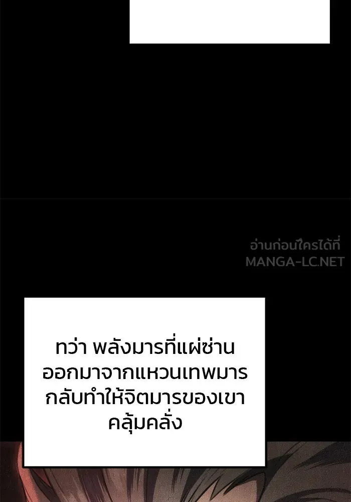 ดาบแห่งจักรพรรดิ ตอนที่ 31 รูปที่ 9