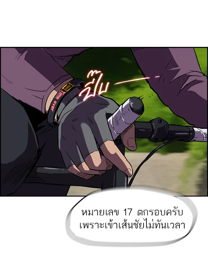 ปั่นสู้ฝันbrWind Breaker ตอนที่ 7 รูปที่ 31