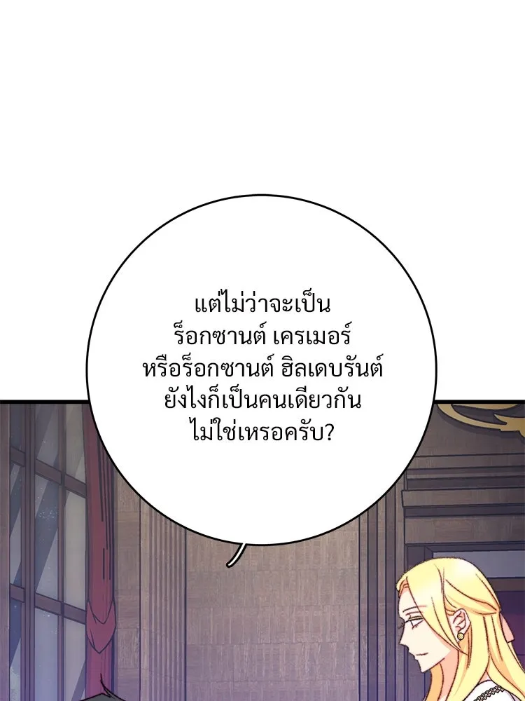 Bring the Love ตอนที่ 111 รูปที่ 58