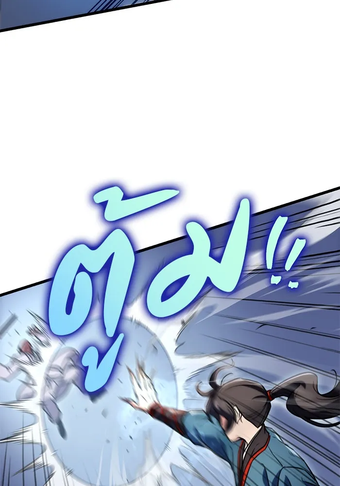 ดาบแห่งจักรพรรดิ ตอนที่ 9 รูปที่ 94