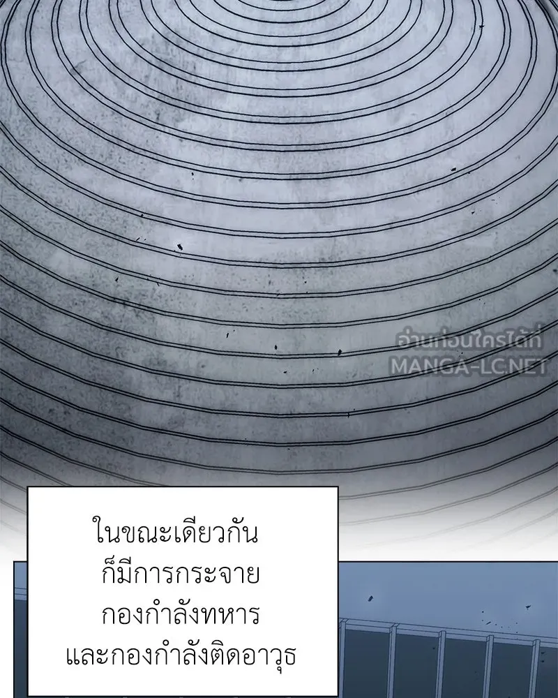 คนสวนโลกฮันเตอร์ ตอนที่ 10 รูปที่ 30
