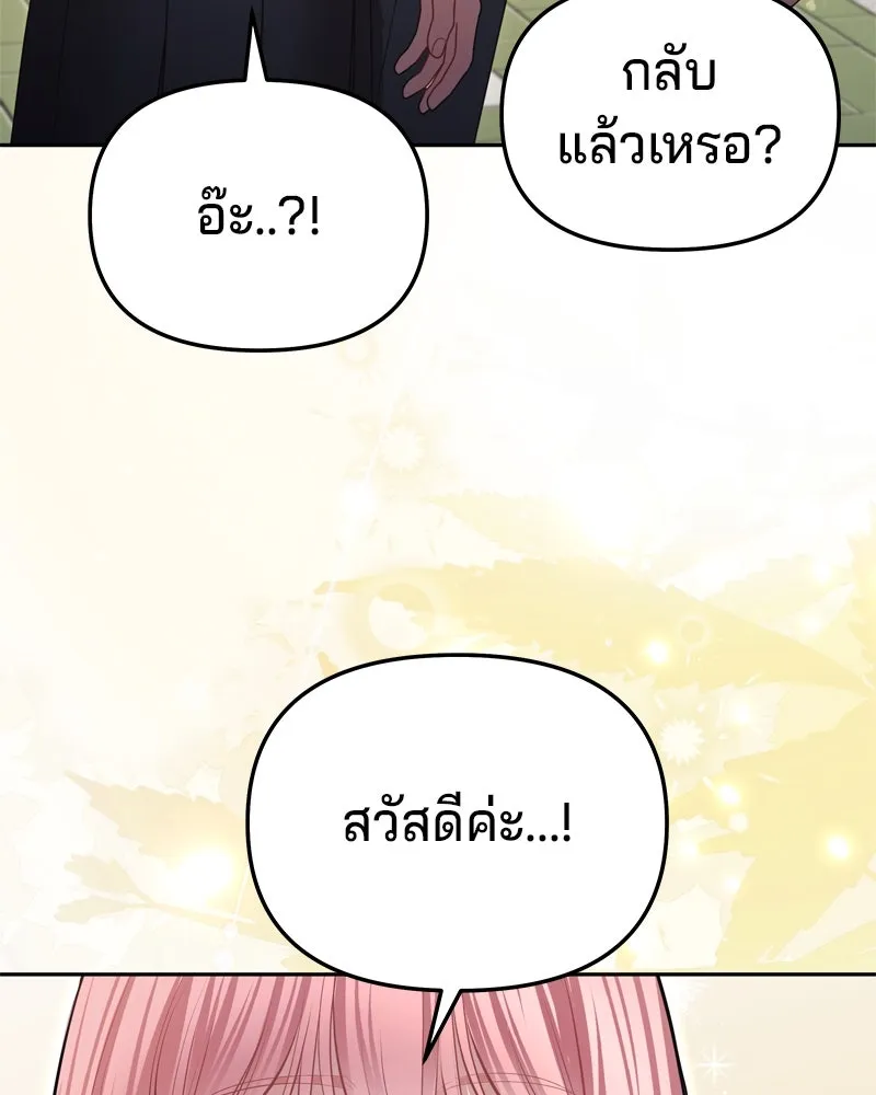 จ้า แม่คนสวย ตอนที่ 9 รูปที่ 98