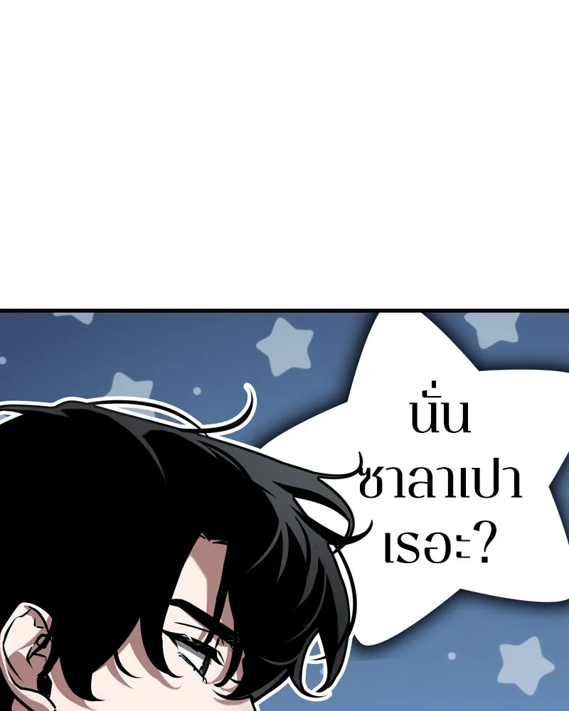 Omniscient Reader อ่านชะตาวันสิ้นโลก ตอนที่ 43 ดาบทลายนภา (5) รูปที่ 28