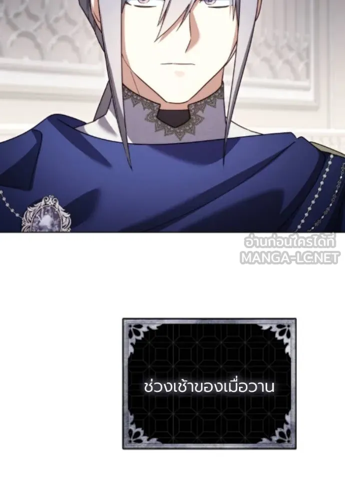 ราชินีจอมมาร ตอนที่ 80 รูปที่ 67