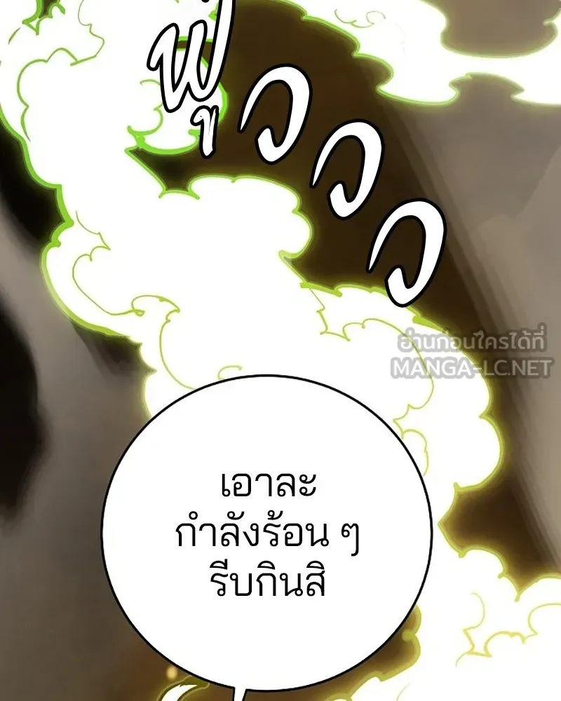 Player ตอนที่ 160 รูปที่ 78