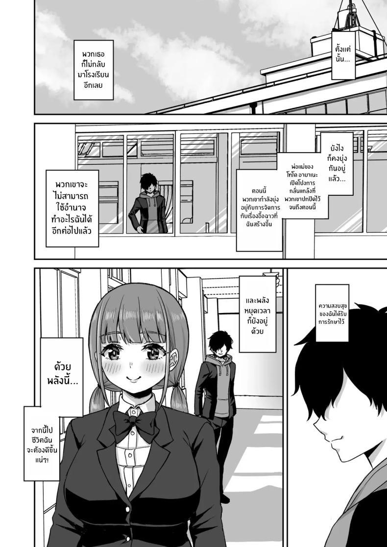 Doujin-Lc- อ่าน โดจิน มังฮวา เกาหลี ญี่ปุ่น จีน แปลไทย พลังหยุดเวลาเพื่อการเเก้เเค้น[Atsukan Rock (Akosuke)] Jikan Teishi no Chikara o Te ni Ireta Ore wa Yatsu ra ni Fukushuu suru ตอนที่ 1 2 3 4 5 6 7 8 9 10 11 12 13 14 ฟรี ไม่มีโฆษณา อ่าน โดจิน Manhwa เกาหลี ญี่ปุ่น จีน เรามีครบ คัดมาให้เน้นๆ โดจิน 18+ รับประกันความฟินโดย  Doujin Lc