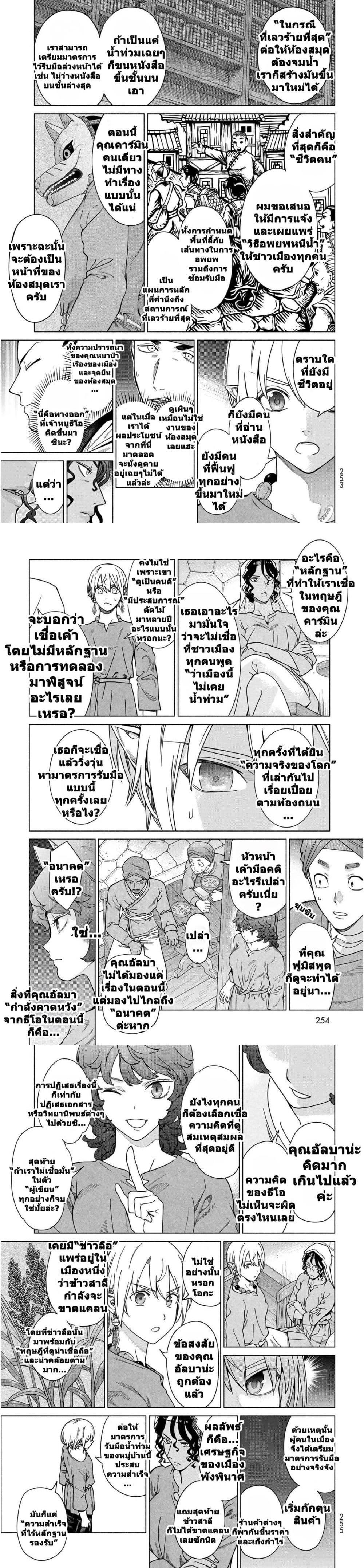 Manga-lc-com อ่านมังงะ อ่านการ์ตูน ออนไลน์ ฟรี Magus of the Library ตอนที่ 1 2 3 4 5 6 7 8 9 10 11 12 13 14 ฟรี ไม่มีโฆษณา Manga-lc - อ่าน มังงะ อ่าน การ์ตูน ออนไลน์ อ่านมังงะ ฟรี