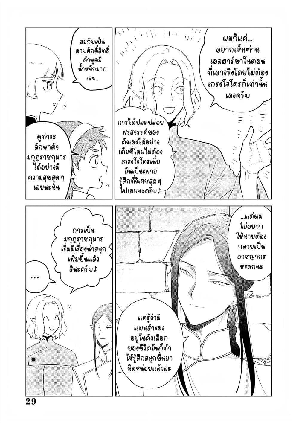 Manga-lc-com อ่านมังงะ อ่านการ์ตูน ออนไลน์ ฟรี Akuyaku Reijou no Naka no Hito ~Danzai sareta Tenseisha no Tame Usotsuki Heroine ni Fukushuu Itashimasu~ ตอนที่ 1 2 3 4 5 6 7 8 9 10 11 12 13 14 ฟรี ไม่มีโฆษณา Manga-lc - อ่าน มังงะ อ่าน การ์ตูน ออนไลน์ อ่านมังงะ ฟรี