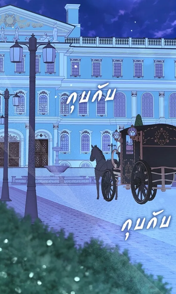 นางเอกนอกบท ตอนที่ 2 รูปที่ 139