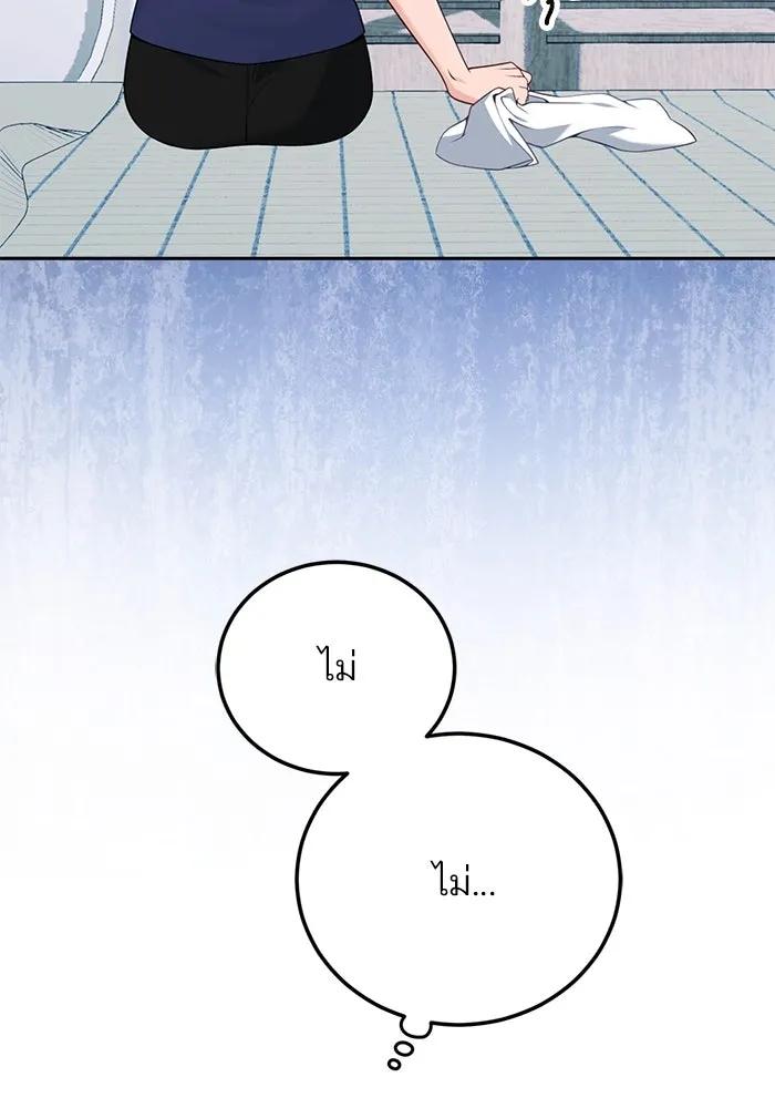 แผนหย่าสามีทรราช ตอนที่ 99 รูปที่ 46