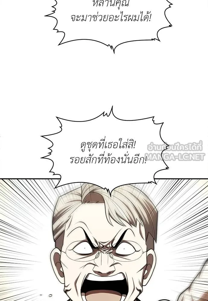 สนามเด็กล่า ตอนที่ 62 รูปที่ 117