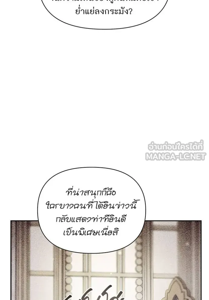 ห้องนอนลับ ตอนที่ 139 รูปที่ 150