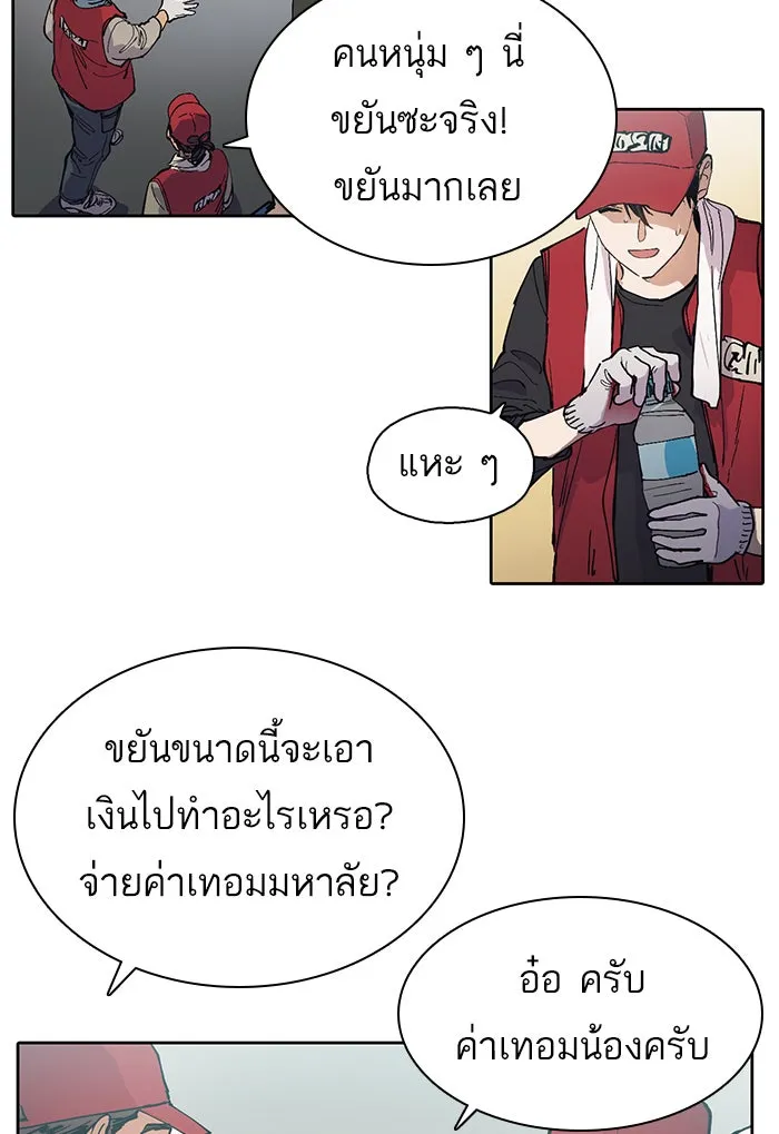My S-Class Hunters ตอนที่ 1 รอยร้าว รูปที่ 11