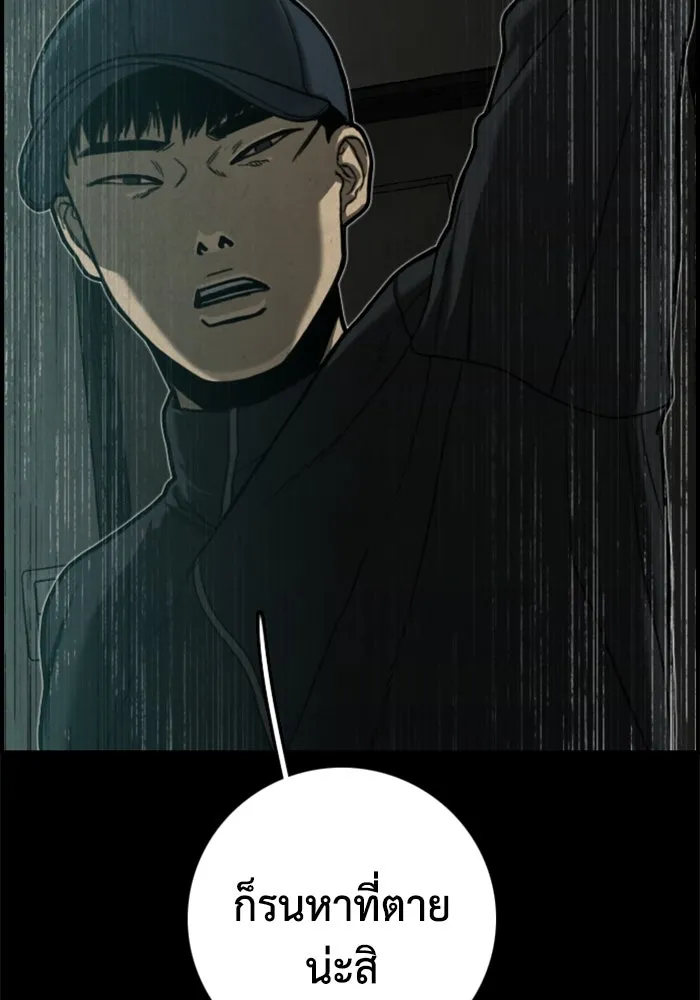ตกศพสยอง ตอนที่ 17 รูปที่ 62