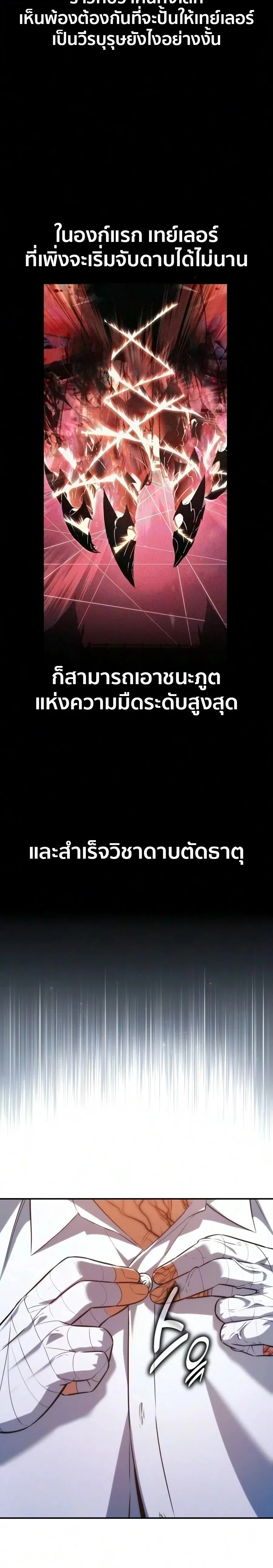The Extra_s Academy Survival Guide ส_ดยอดค_ม_อเอาช_ว_ตรอดในอคาเดม_ ตอนที่ ตอนที่ 108 รูปที่ 39