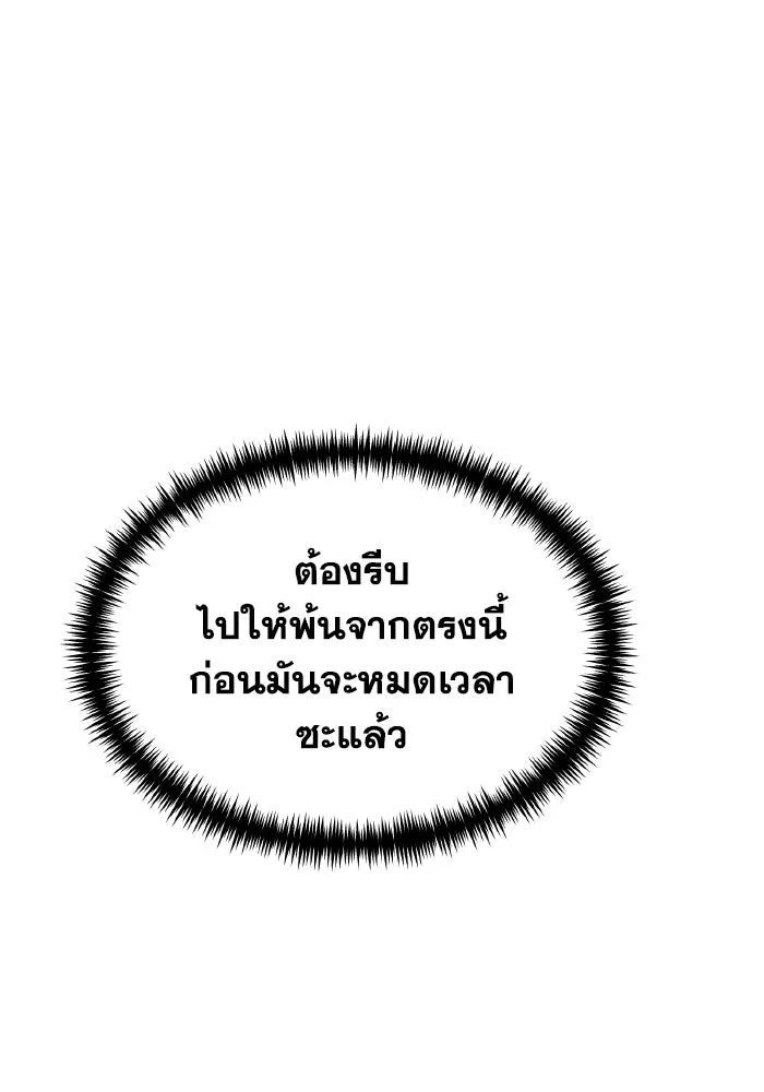 การแข่งขันของผู้เกิดใหม่ ตอนที่ 112 รูปที่ 20