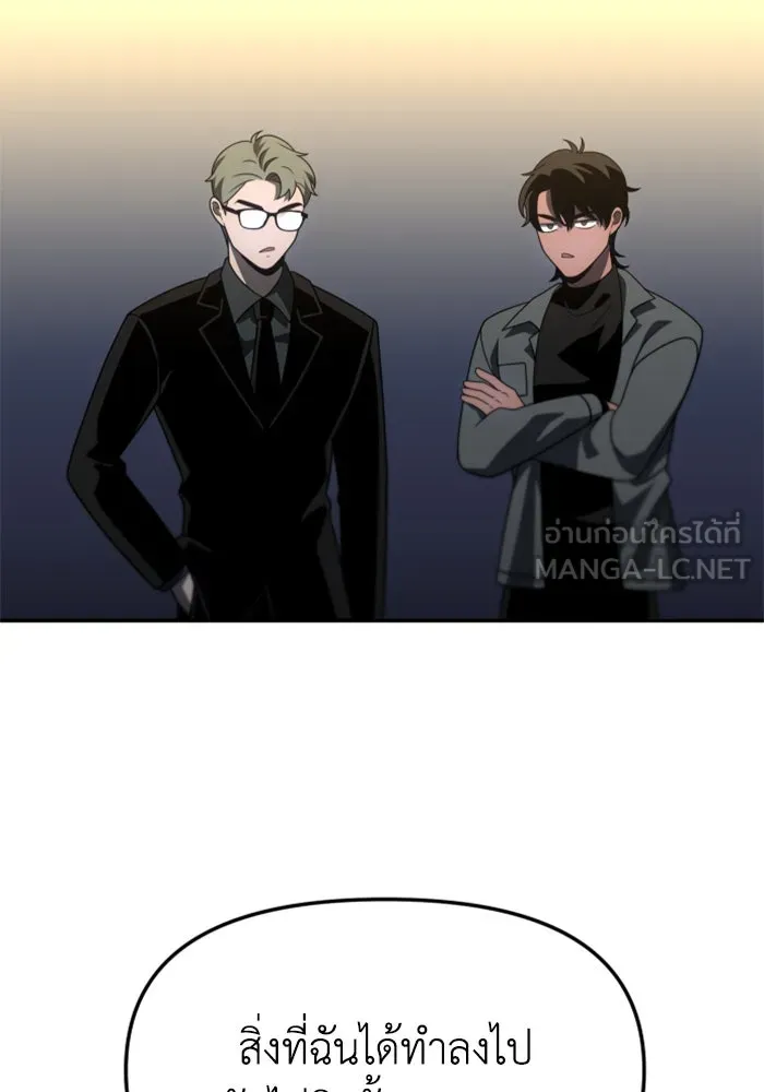 อดีตบอสหอคอย ตอนที่ 72 รูปที่ 171