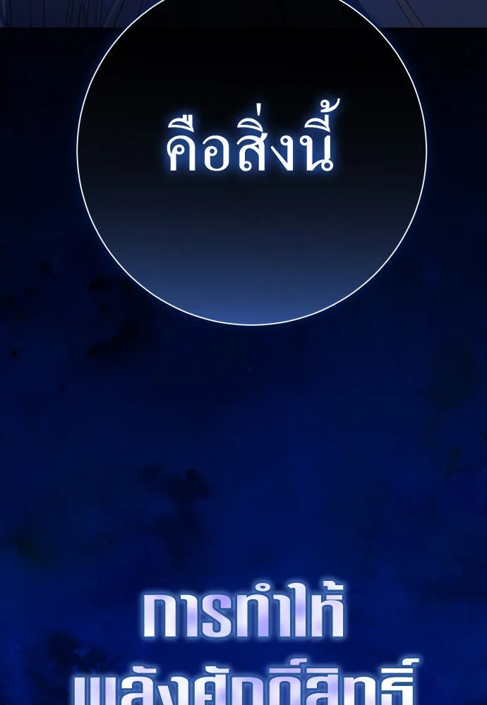 ชิงชีวิตพลิกลิขิตชะตา ตอนที่ 200. เรื่องราวภายในกล่อง(6) รูปที่ 172