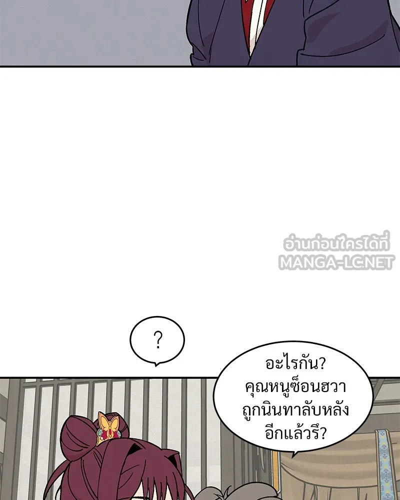 ข้าต้องไม่ใช่พระชายา ตอนที่ 17 รูปที่ 27