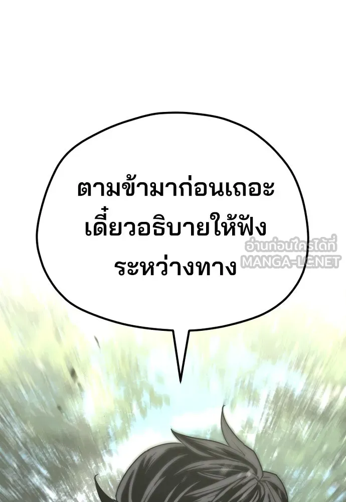 เส้นทางสู่เทพมาร ตอนที่ 75 รูปที่ 63