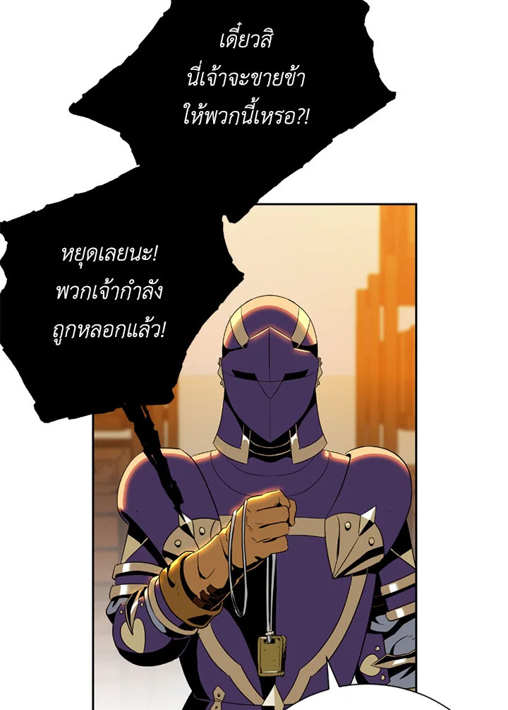 พลทหารโครงกระดูกผู้ม ตอนที่ 80 รูปที่ 8