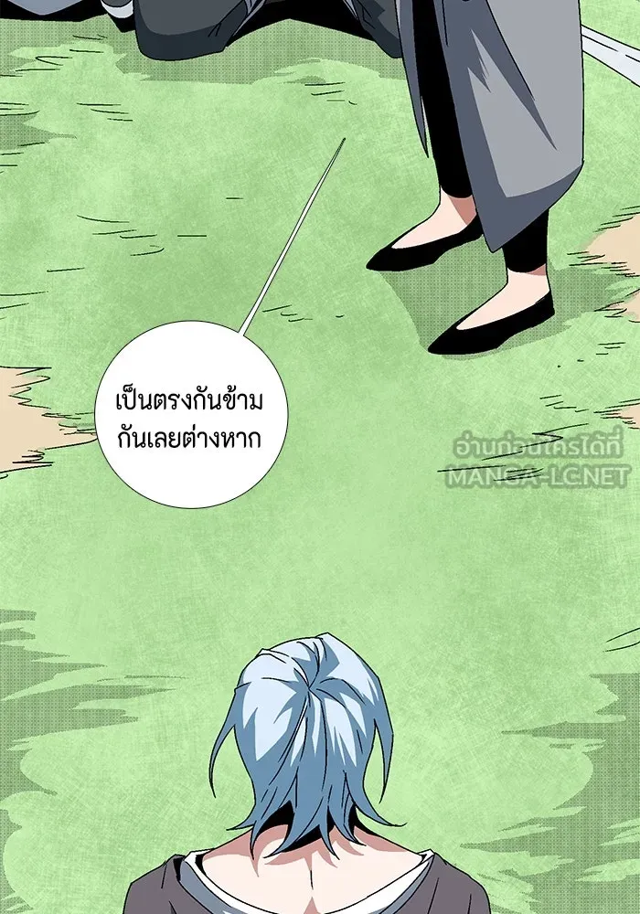 หนึ่งก้าวสู่เจ้ามาร ตอนที่ 7 เคว้งคว้าง (4) รูปที่ 84