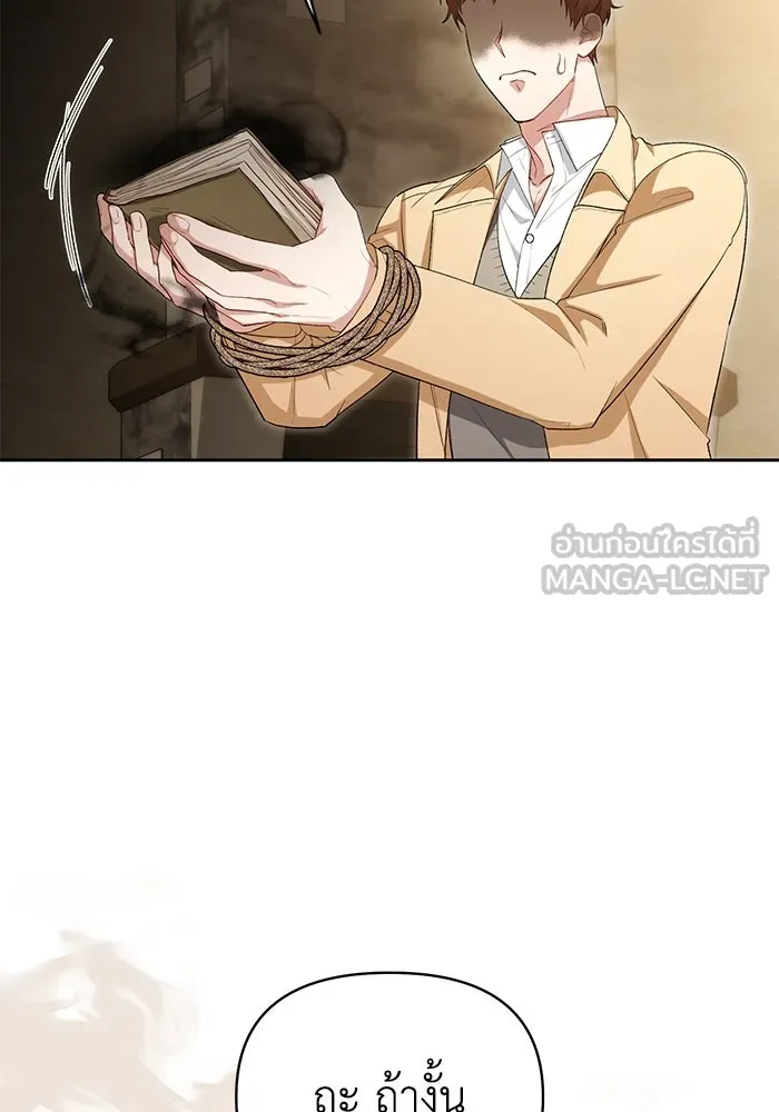 อยู่ดี ๆ ก็มีนางเอกนิยายเป็นเพื่อนบ้าน ตอนที่ 43 รูปที่ 63
