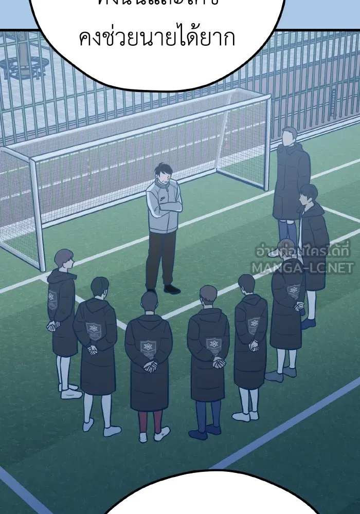 รักนี้ไม่มีรีไซเคิล ตอนที่ 36 รูปที่ 36