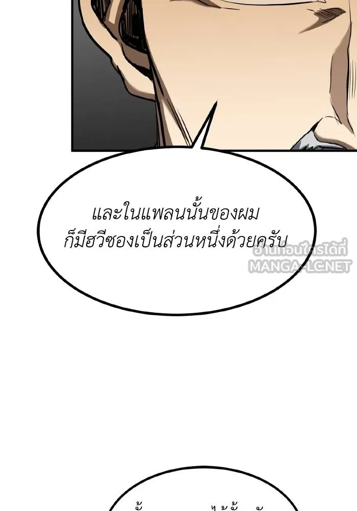 ราชาแห่งอ็อกทากอน ตอนที่ 37 รูปที่ 9