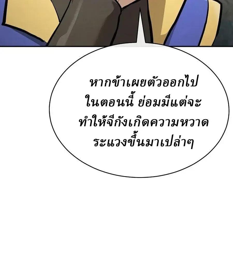 Reborn on the Demonic Cult Battlefield ยอดอ_จฉร_ยะผ_หวนค_น ตอนที่ ตอนที่ 41 รูปที่ 26
