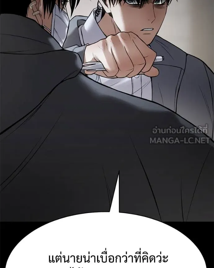 Baek XX ตอนที่ 126 รูปที่ 205