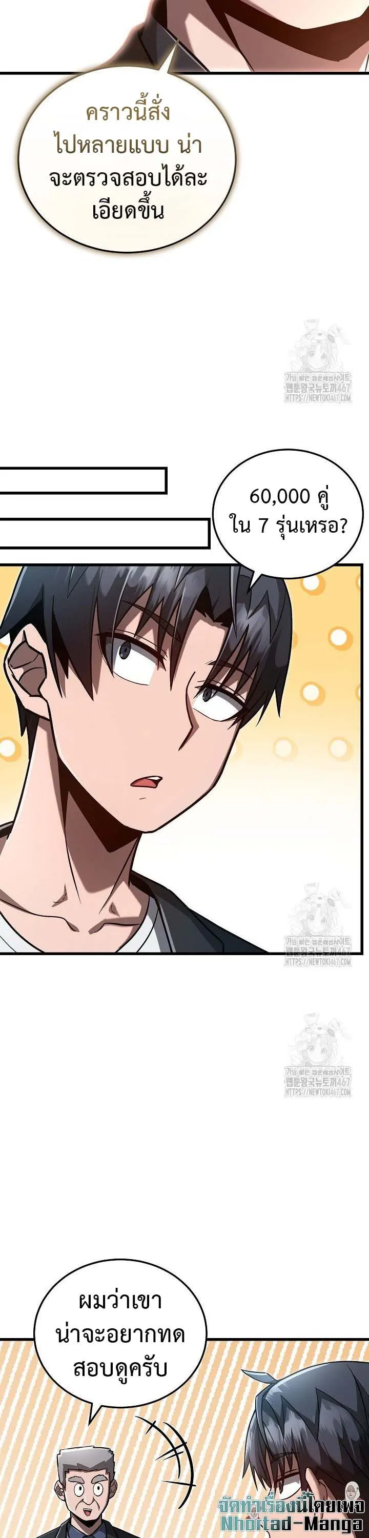 How to Retire as a Disaster Necromancer แผนเกษ_ยณใหม_ของเนโครแมนเซอร_ ตอนที่ ตอนที่ 10 รูปที่ 21