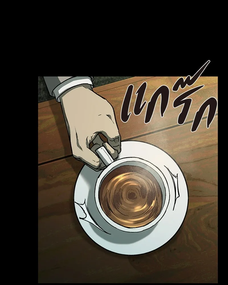 เกาลูน  ซาโรกา ตอนที่ 22 รูปที่ 68