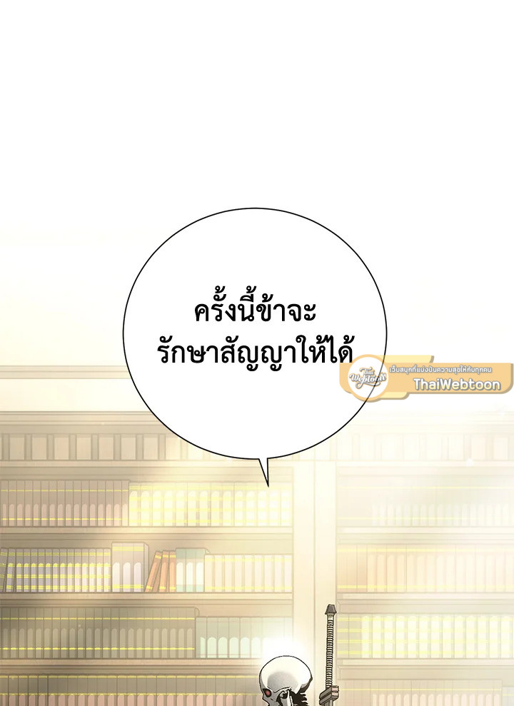 พลทหารโครงกระดูกผู้ม ตอนที่ 160 รูปที่ 103