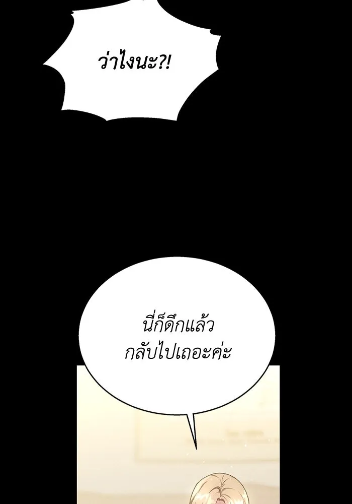 ละลายรักให้ล้นใจ ตอนที่ 10 รูปที่ 14