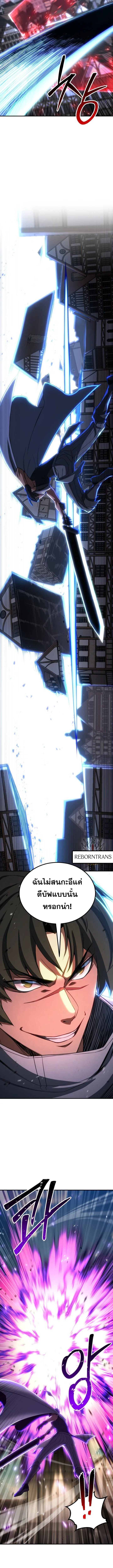 Absolute Necromancer ออลมาสเตอร_ เนโครแมนเซอร_ ตอนที่ ตอนที่ 76 รูปที่ 7