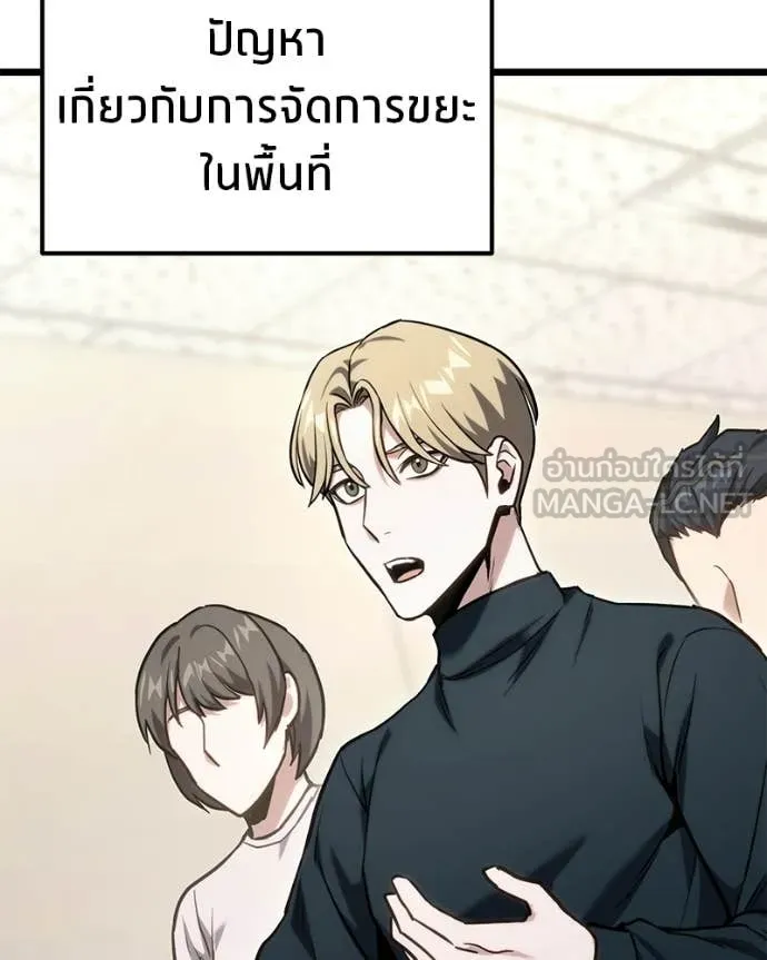 โทษที พื้นที่นี้ ตอนที่ 61 รูปที่ 67