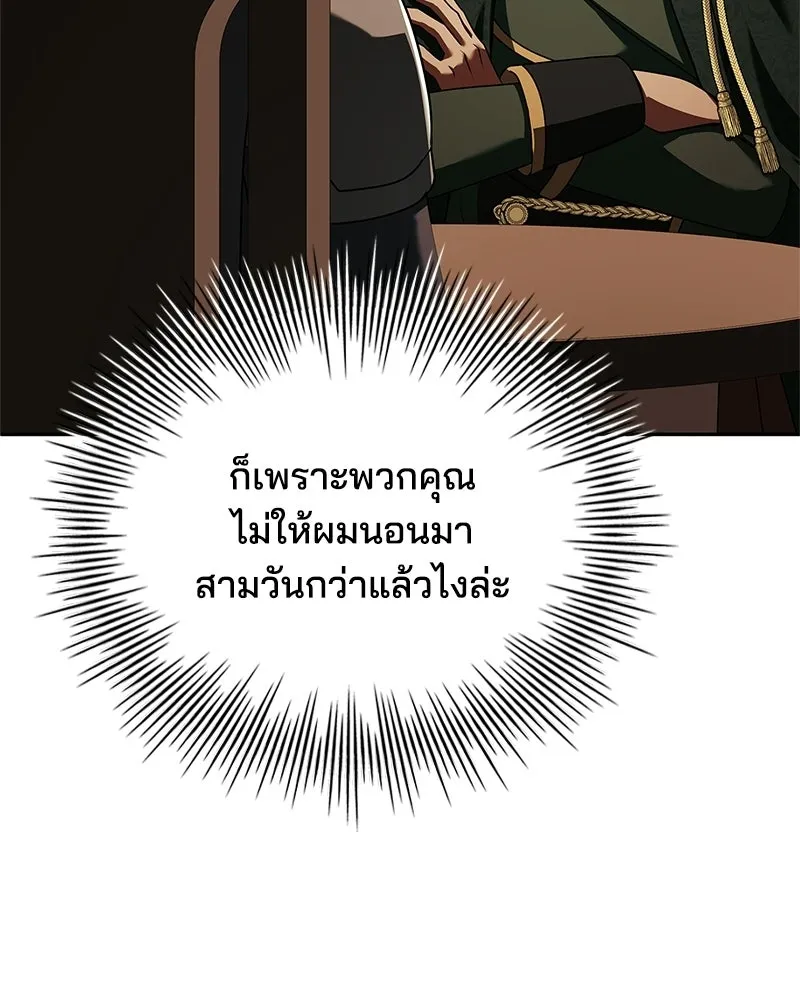 เจ้าชายแผนโบราณ ตอนที่ 37 รูปที่ 16