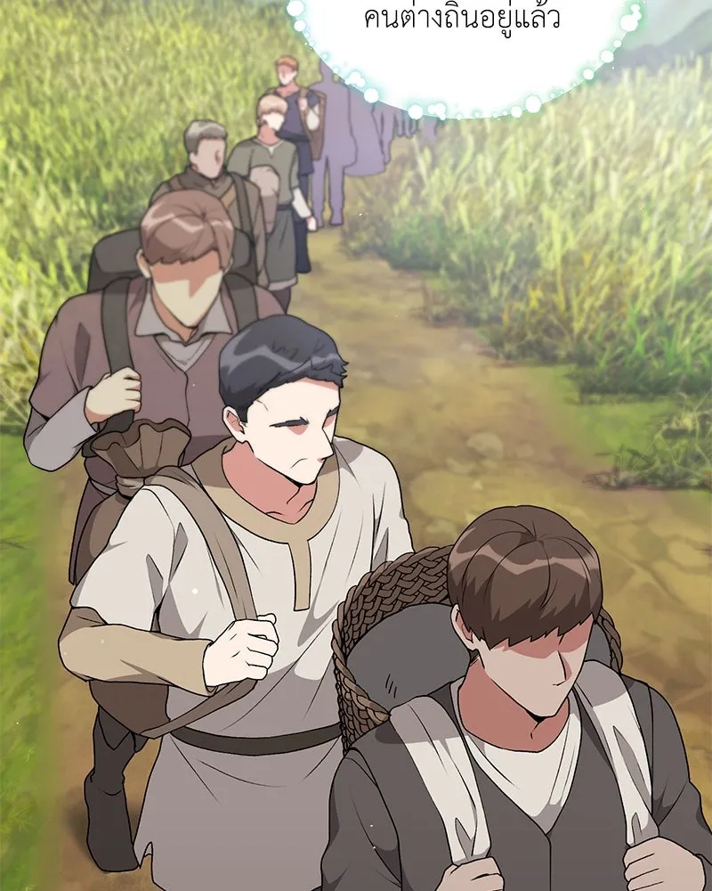 คนสวนโลกฮันเตอร์ ตอนที่ 68 รูปที่ 49
