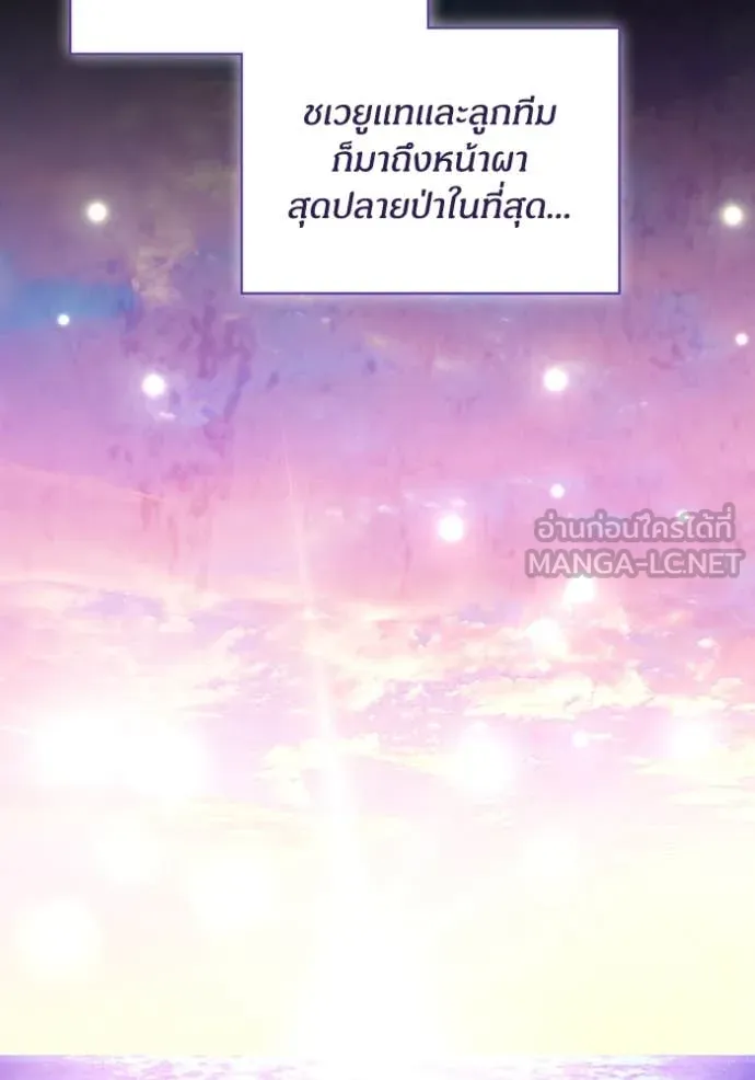 ฉันเนี่ยนะ ตอนที่ 64 รูปที่ 60