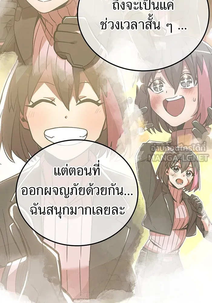 เพลเยอร์เลือดเทวะ ตอนที่ 29 vs วายุและอัสนี ② รูปที่ 192