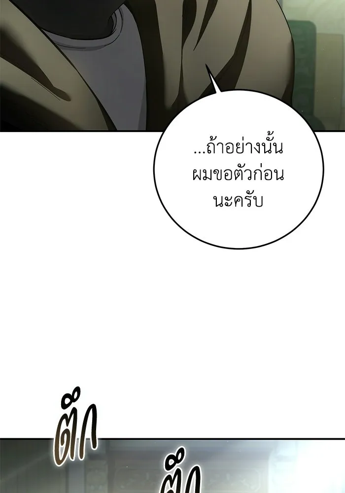 ยอดนักดาบผู้โอบอุ้มดารา ตอนที่ 109 รูปที่ 47