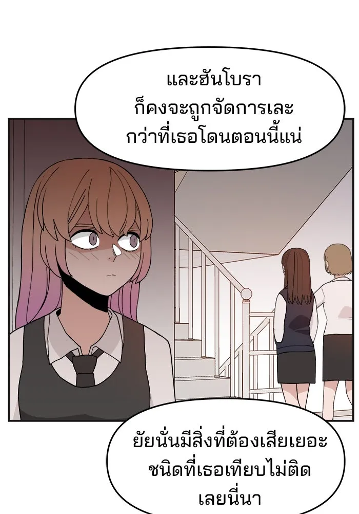 ห้องเรียนสาวแสบ ตอนที่ 32 รูปที่ 82