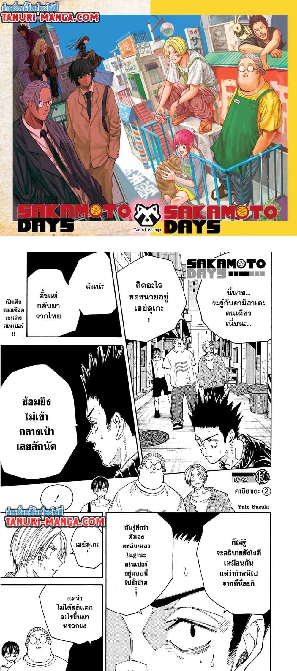 Manga-lc-com อ่านมังงะ อ่านการ์ตูน ออนไลน์ ฟรี Sakamoto Days ตอนที่ 1 2 3 4 5 6 7 8 9 10 11 12 13 14 ฟรี ไม่มีโฆษณา Manga-lc - อ่าน มังงะ อ่าน การ์ตูน ออนไลน์ อ่านมังงะ ฟรี