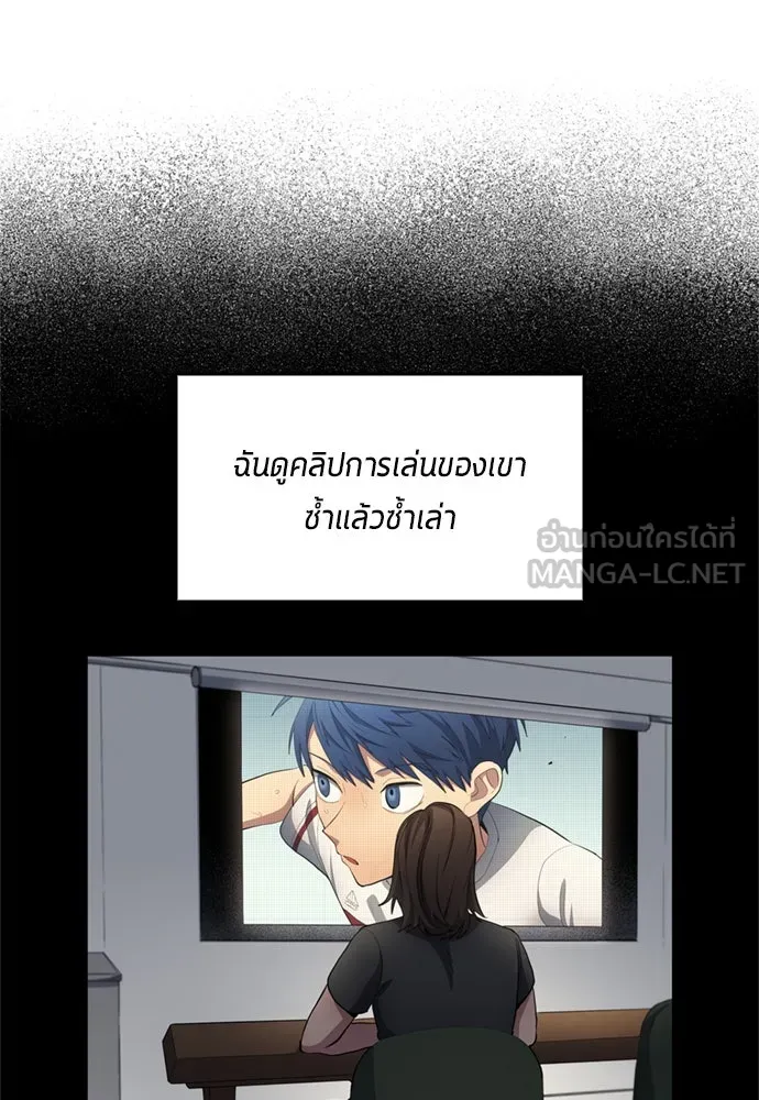 นักเตะแข้งสวรรค์ ตอนที่ 74 รูปที่ 12