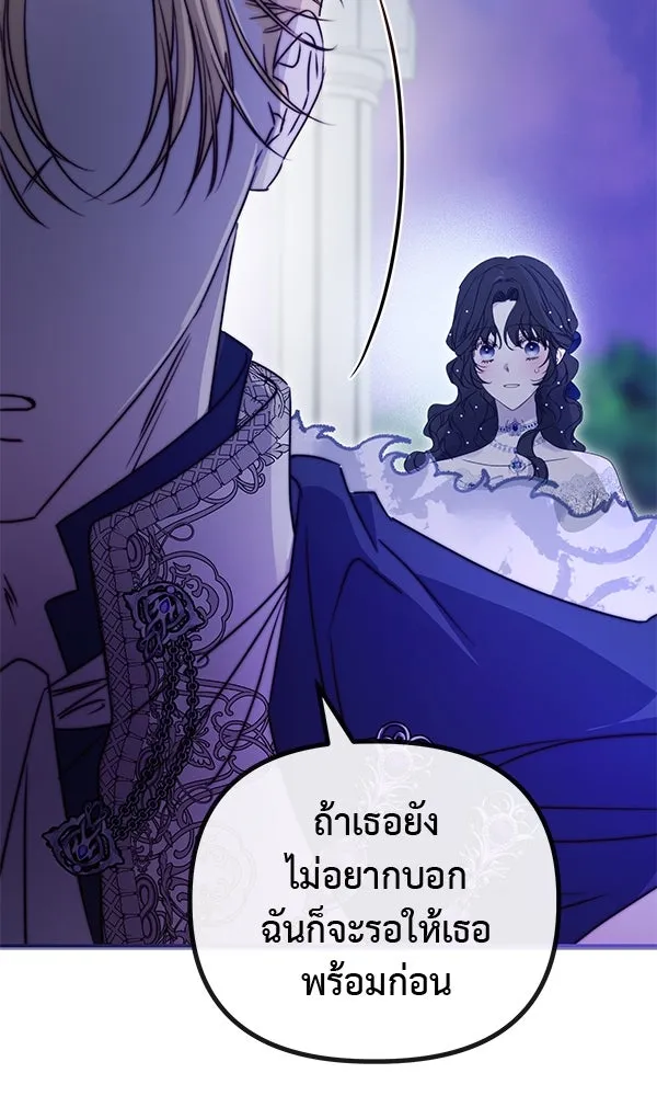 ชีวิตนี้เพื่อเธอ ตอนที่ 37 รูปที่ 68
